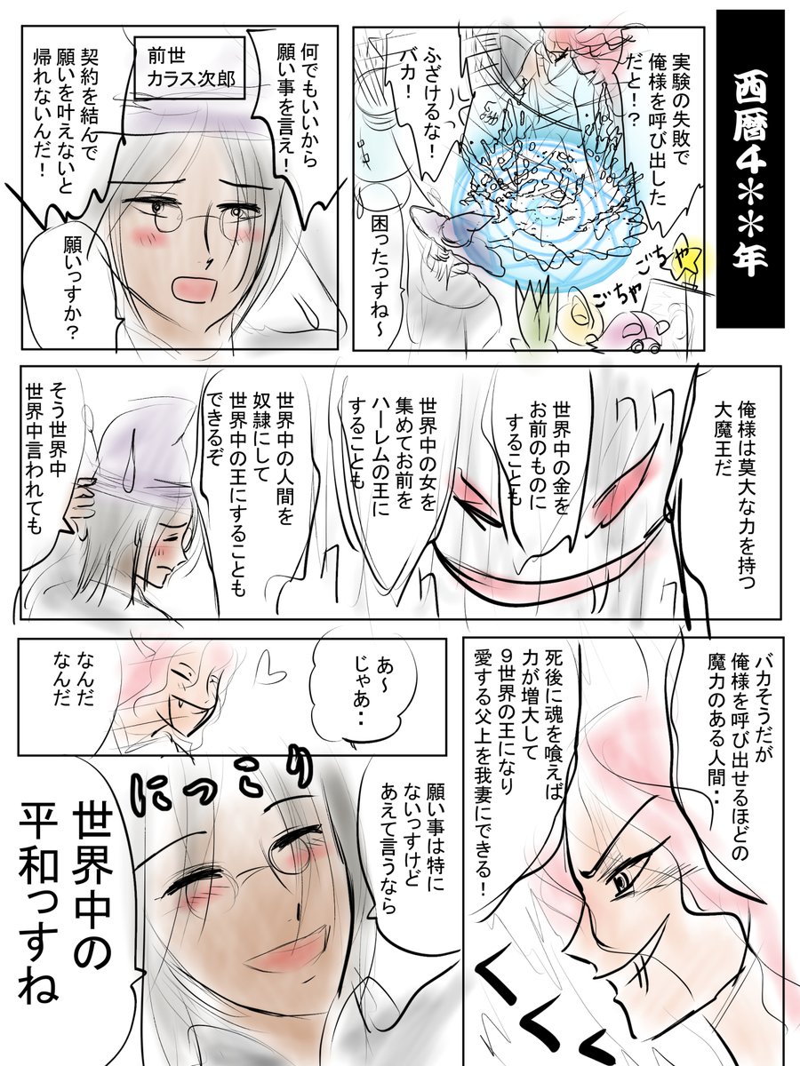 昨日描いた絵です( ゜Д゜)
恋の魔法とおまじない697-3ラフ、イラストACさん素材ちびモブ会社員文字付分
福娘様昔話かぐや姫ペン入れ
麻呂君;; 