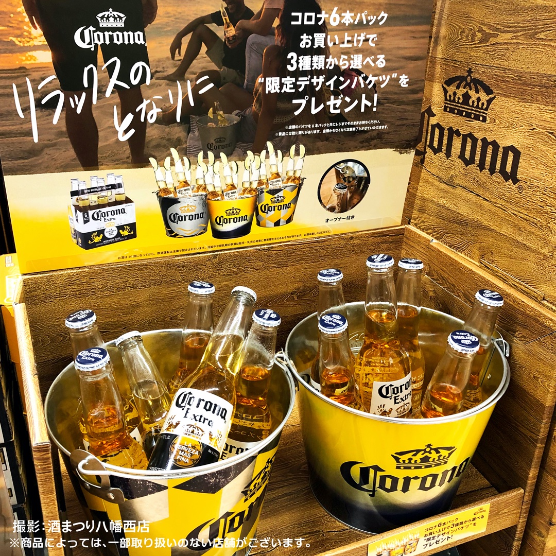 コロナビール6本パックのお買い上げで 限定デザインバケツをプレゼント