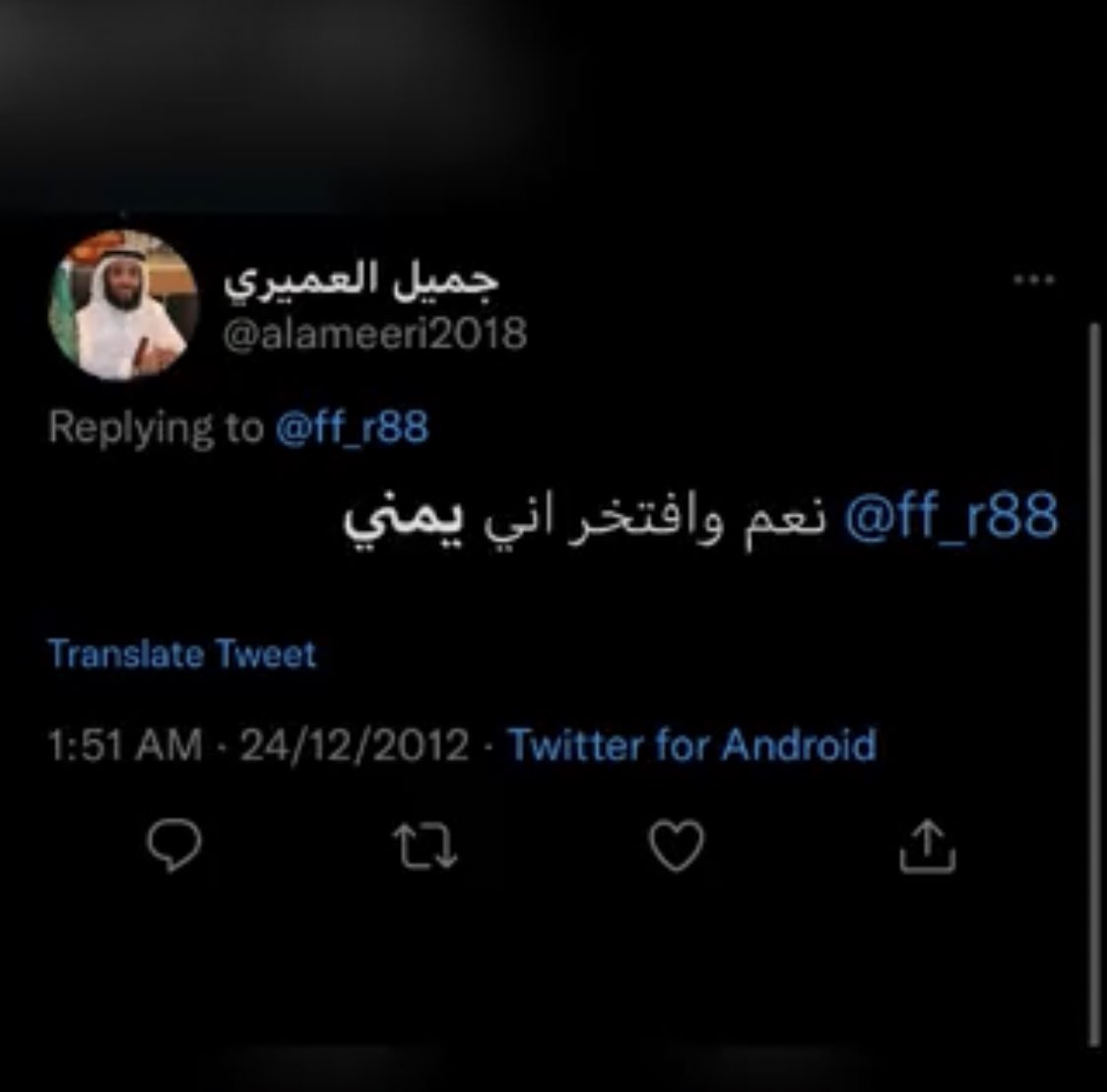 AbdullahMbs_kas's tweet photo. 🔴 اليمني هذا ارجو محاسبته ثم ترحيله ويمنع من دخول الوطن فهذا مرض خطير https://t.co/fpnLK0pHvE