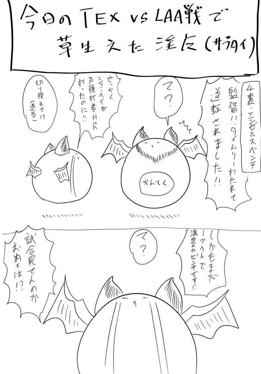 1試合ちゃんと観た上での感想マソガ

しかもこの後きっちり犠飛打たれてるから本当に意味が分からなかった
勝ったから良かったものの…
メジャーリーグの作戦は深遠ですね… 