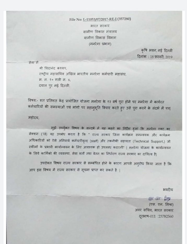 माननीय छत्तीसगढ़ सीएम साहब को ias की लॉबी गलत प्रेजेंट कर रहे हैं माननीय सीएम साहब बहुत अच्छे हैं मनरेगा कर्मचारियों को सेवा शर्तें वेतन भत्ते निर्धारण का दायित्व राज्य सरकार को है संदर्भित पत्र के अनुसार <a href="/bhupeshbaghel/">Bhupesh Baghel</a> <a href="/TS_SinghDeo/">T S Singhdeo</a> <a href="/ChhattisgarhCMO/">CMO Chhattisgarh</a> <a href="/PMOIndia/">PMO India</a> <a href="/plpunia/">P L Punia</a> <a href="/INCIndia/">Congress</a>