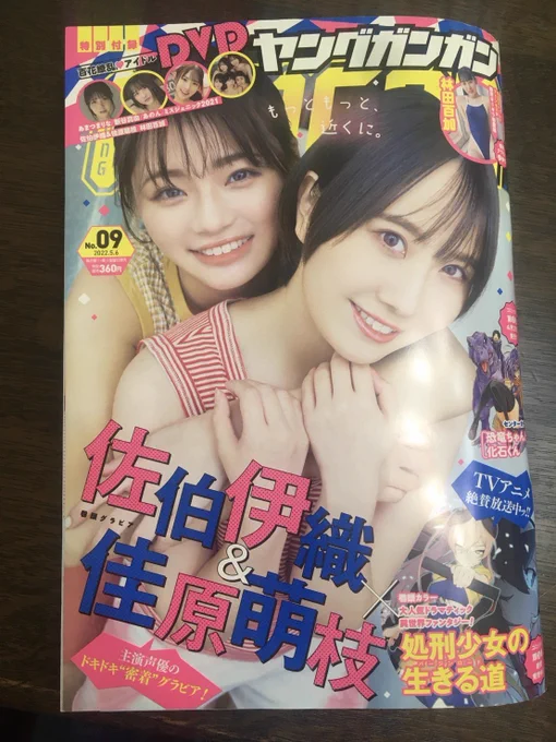 長年アシスタントをしてくれた片桐了氏の読切が、発売中のヤングガンガンに掲載されている模様。
とても助けてもらったので、応援し返したい。

それにしても、俺とはこんなにも作風が真逆なのに、よく手伝ってくれたもんだ🥶 
