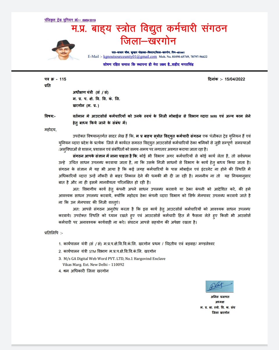 जिला संगठन खरगोन द्वारा आज आउटसोर्स कर्मचारियों को बिना साधन दिए कार्य करवाने व धमकाने के विरोध में लेटर दिया।
अब नही सहेंगे अत्याचार।
<a href="/ChouhanShivraj/">Shivraj Singh Chouhan</a>
<a href="/JM_Scindia/">Jyotiraditya M. Scindia</a>
<a href="/PradhumanGwl/">Pradhuman Singh Tomar</a> 
<a href="/PowerManageMP/">MP Power Management Company Ltd. JABALPUR</a>
<a href="/MPEBIndore/">MPPKVVCL INDORE</a> 
<a href="/UnitedForum_MP/">United Forum For Power Employees & Engineers</a> <a href="/PEEA_INDIA/">Power Engineers and Employees Association</a>