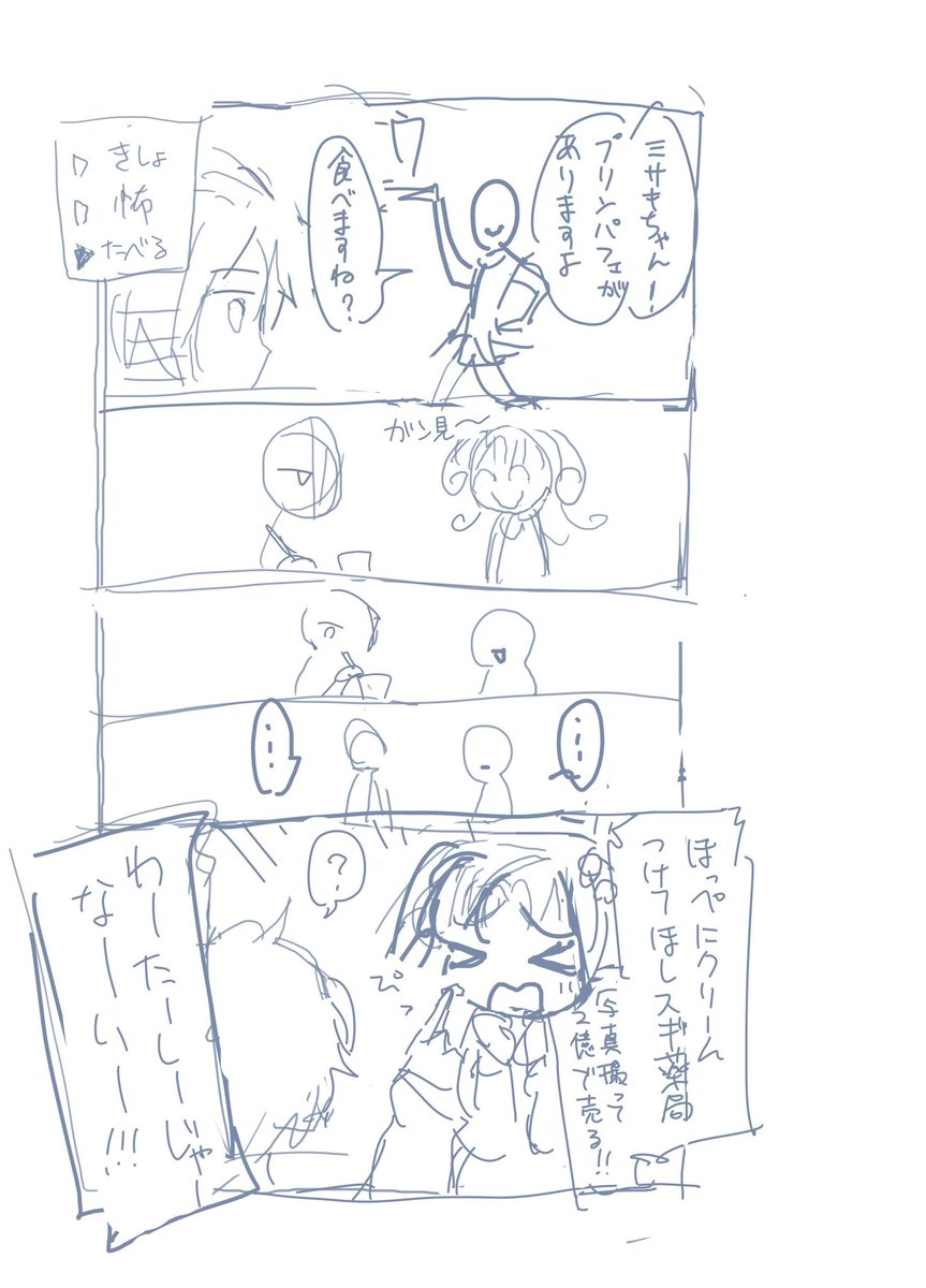 Twitterにもネームを載せておこう
ギャグ漫画に下書きはいらない 