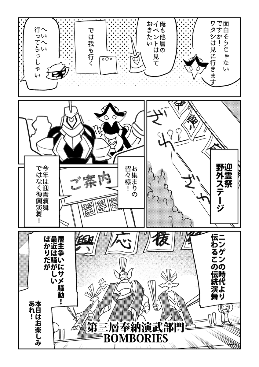 メタルアッシュ二巻サンプル(「vs闇賭博」「vs復興応援祭」)  #コミティア140 #COMITIA140 #MetalAsh 
