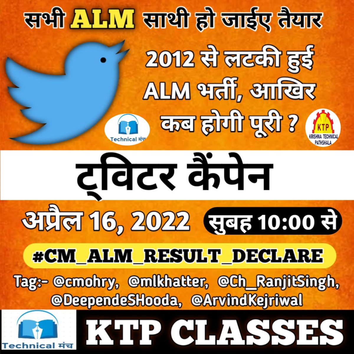 sandeep73077966's tweet photo. #CM_ALM_RESULT_DECLARE#CM_ALM_RESULT_DECLARE 
आखिर ALM भर्ती कब होगी पूरी, पूरे हरियाणा के युवाओं की एक ही गुहार है की जल्द से जल्द Advt no.11/2019 cat no.21 का फाइनल रिजल्ट जारी किया जाए।
@Ch_RanjitSingh @cmohry @Dchautala @ShweDhull @Deepen https://t.co/xwD0uRw93q