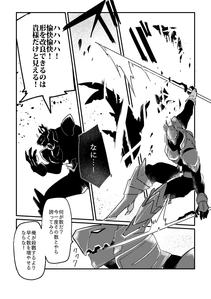 メタルアッシュ1巻サンプル(「vsサメ」「vs怪盗」)  #コミティア140 #COMITIA140 #MetalAsh 