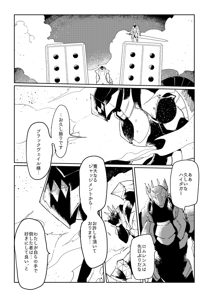 メタルアッシュ1巻サンプル(「vsサメ」「vs怪盗」)  #コミティア140 #COMITIA140 #MetalAsh 