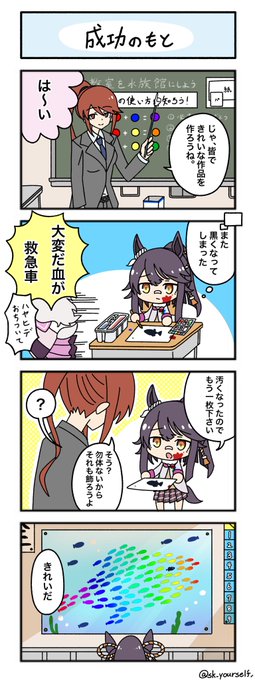 トレセン小学校「17時間目」
#ウマ娘 #トレセン小学校 