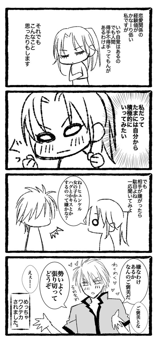 ヒュンマラクガキ。そりゃ長兄もワクテカしますよ。ワクワクソワソワしちゃいますよ。腕広げて待ち構えますよ。だって人間だもの。 