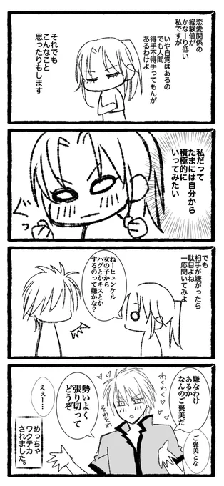 ヒュンマラクガキ。そりゃ長兄もワクテカしますよ。ワクワクソワソワしちゃいますよ。腕広げて待ち構えますよ。だって人間だもの。 