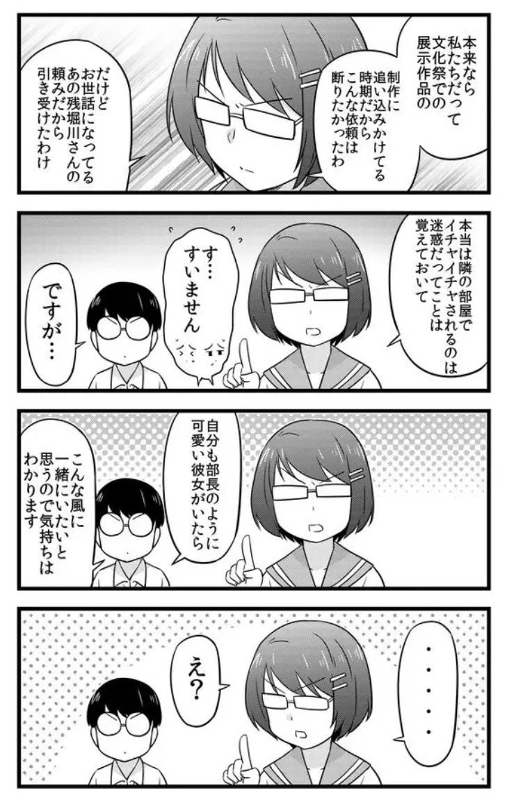 美術部の2人 