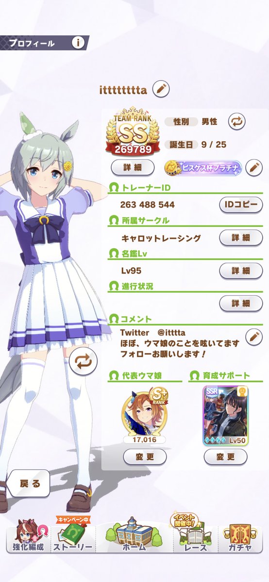 ittttta's tweet photo. ちょっとすごい因子きてしもた。
代表この子にします。
フォローよろしくお願いします。
Twitterもフォローいただけると喜びます。
263488544
代表 正月オペラオー
賢さ3(代表3)パワー6
マイル5(代表3)中距離2
クライマックス8(代表3)
など
勝ち38
#ウマ娘
#ウマ娘フレンド募集 https://t.co/1hdxIAyjG3