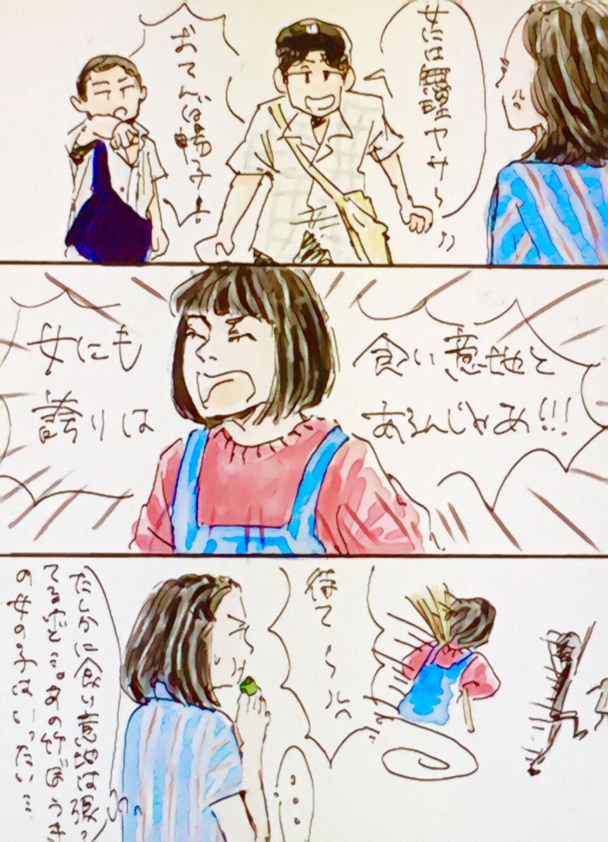 喜美子なら竹ぼうき持っていじめっ子追っかけ回してる気がする…w
#ちむどんどん #スカーレット #ちむどんどん絵 #ちむどん絵 