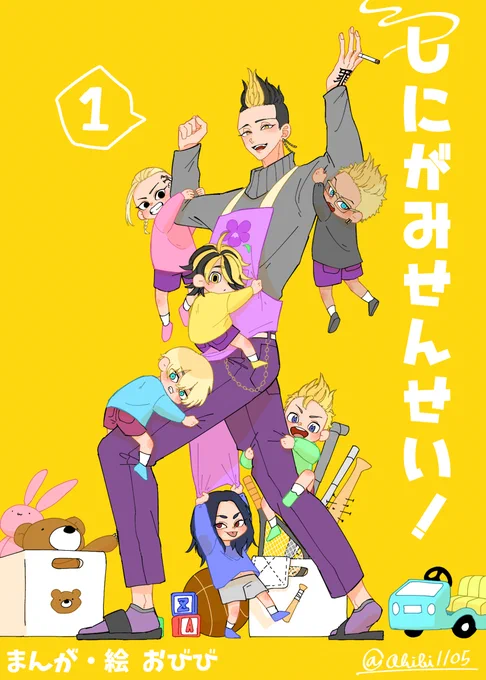 まんじ幼稚園パロまとめ #東リべ #東京卍リベンジャーズ #半間修二 #幼児化 https://t.co/A8pbKX9Lup 