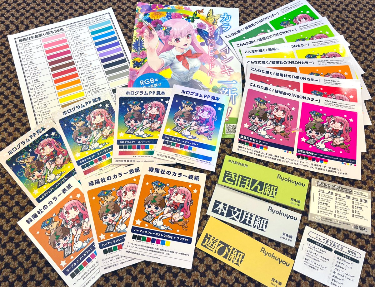 同人誌印刷見本全42件 画像つき Min T ミント