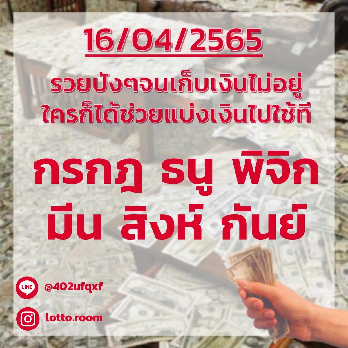 Lotto.Room (@RoomLotto) / Posts / X