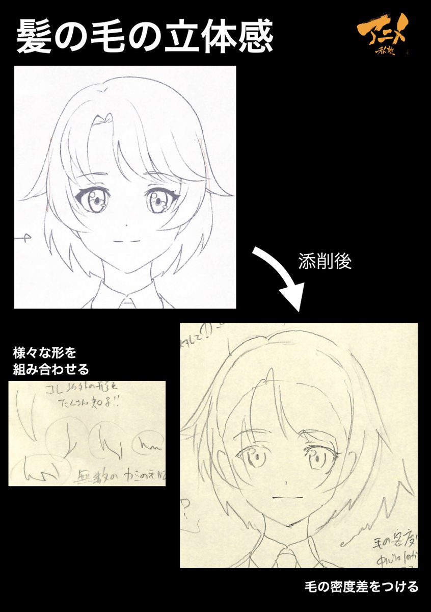 「正面顔」キャラコース添削220407
◯美少女キャラは胴体を小さく
◯髪の毛の立体感
・様々な形組み合わせる
・毛の密度差をつける 