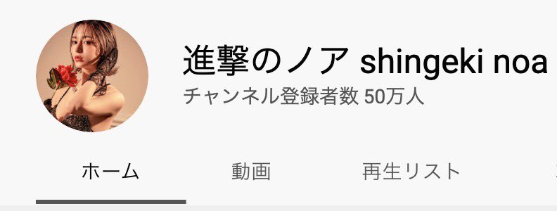 進撃のノア名刺激レア