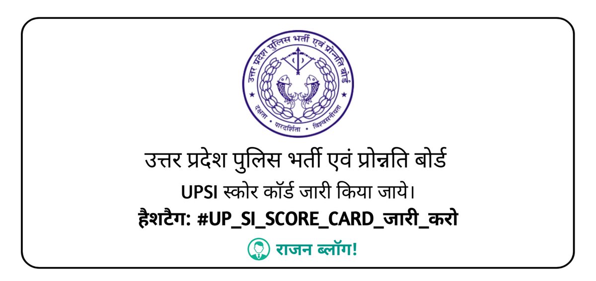 PreetiSavita18's tweet photo. #UP_SI_SCORE_CARD_जारी_करो
@myogioffice 
@dgpup https://t.co/jj4LpMdrRg