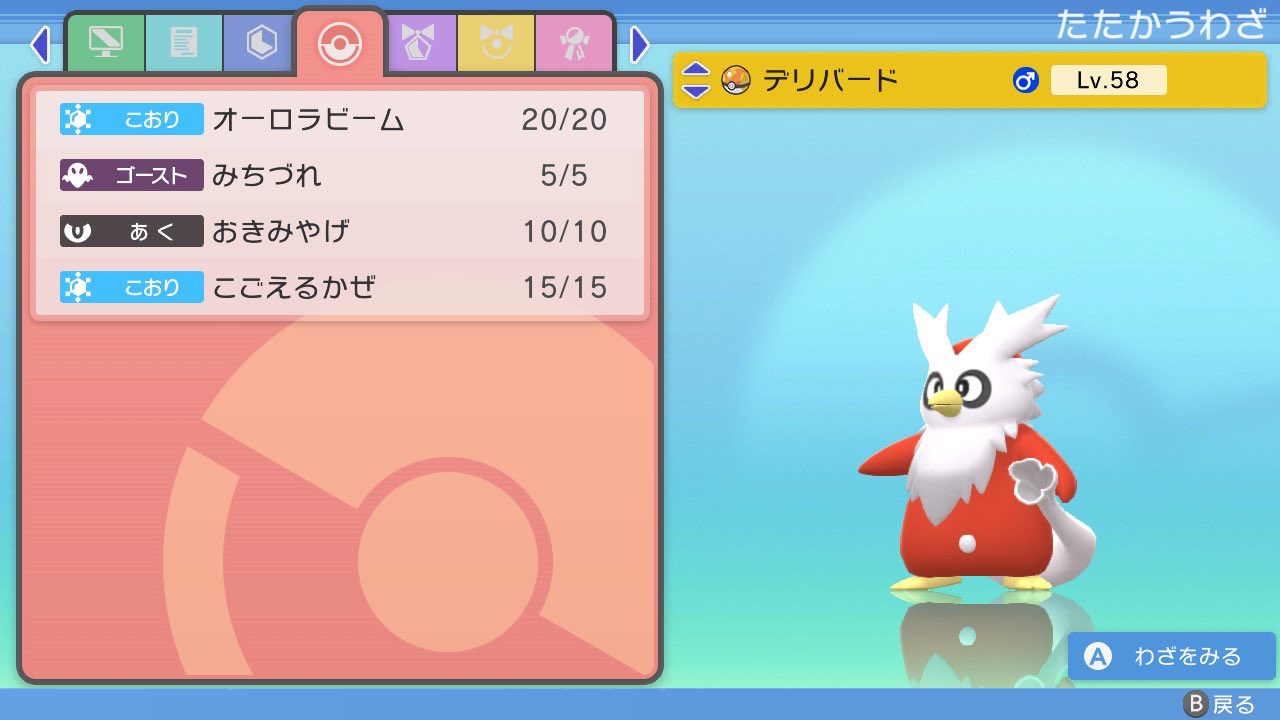 تويتر ポケモン生活 Poke Yu Mon