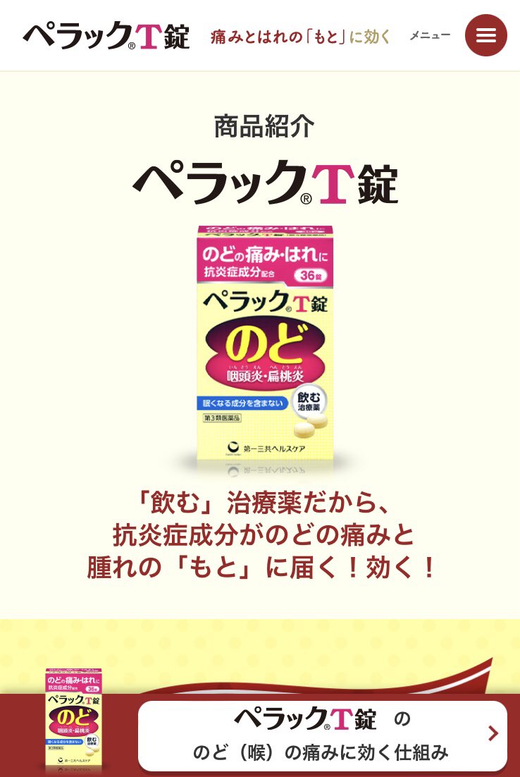 ハチコ ハッチャンのサブ 鼻と喉の間が痛い 何が効くかな Twitter ハチコ ハッチャンのサブ 鼻と喉の間が痛い 何が効くかな Twitter