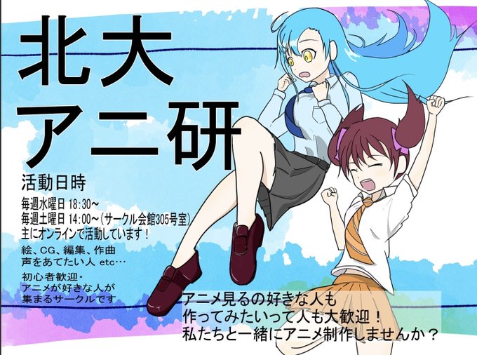 北海道大学アニメーション研究会 Hal
