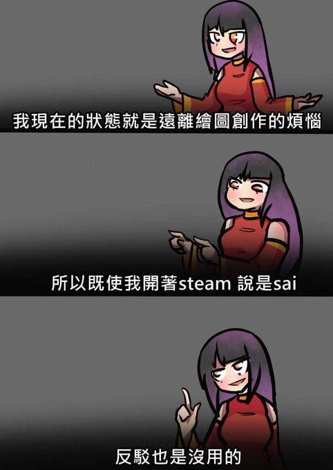 是 
