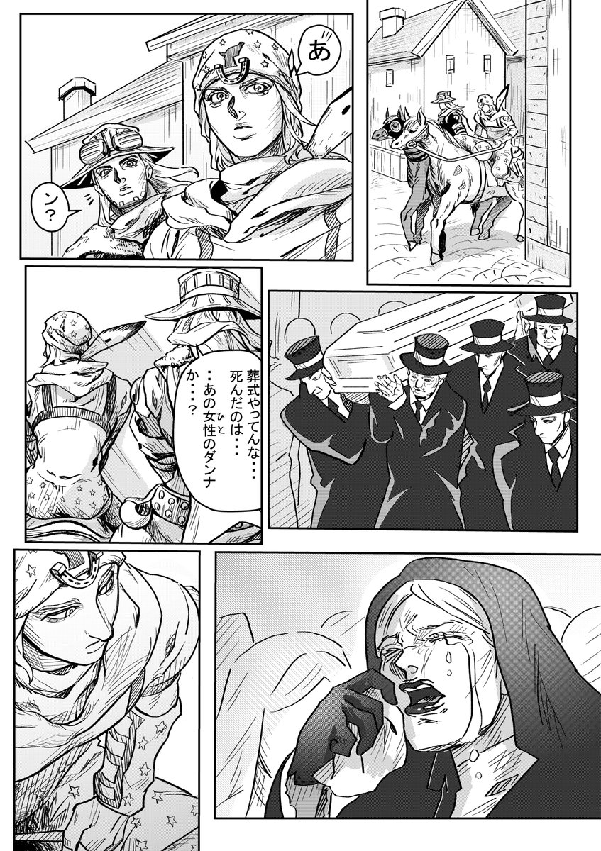 ジョジョ7部漫画 ジャイロ&ジョニィ
「I don't have a crystal ball」 