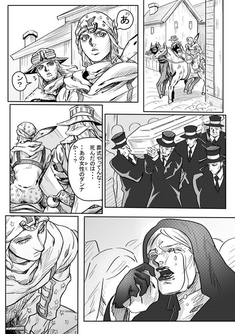 ジョジョ7部漫画 ジャイロ&ジョニィ 「I don't have a crystal