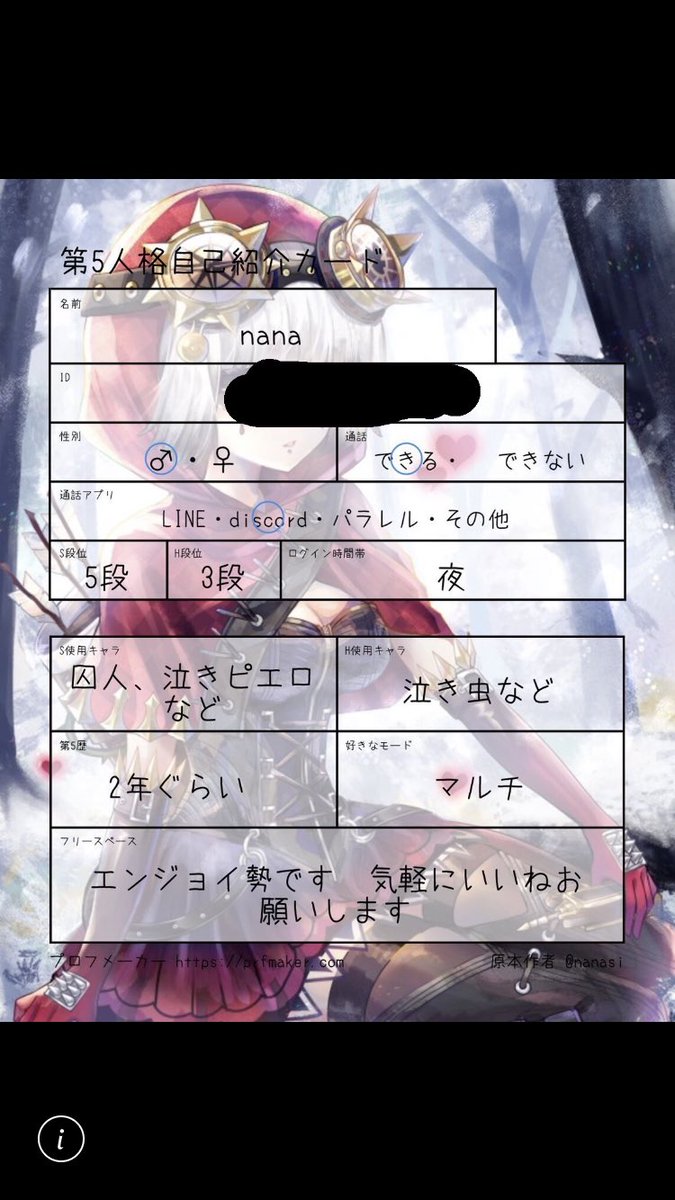 nanakuuga's tweet photo. #第五人格やってる人と繋がりたい
#第五人格好きと繋がりたい 
#第五人格好きな人と繋がりたい 
#第五人格
今日深夜ひまな人やりませんかー！？ https://t.co/WKrj5gjLzP