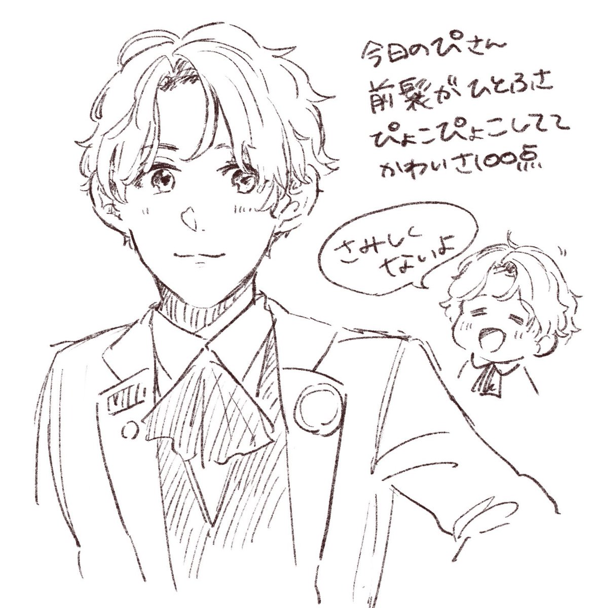 今日のぴさん…… 