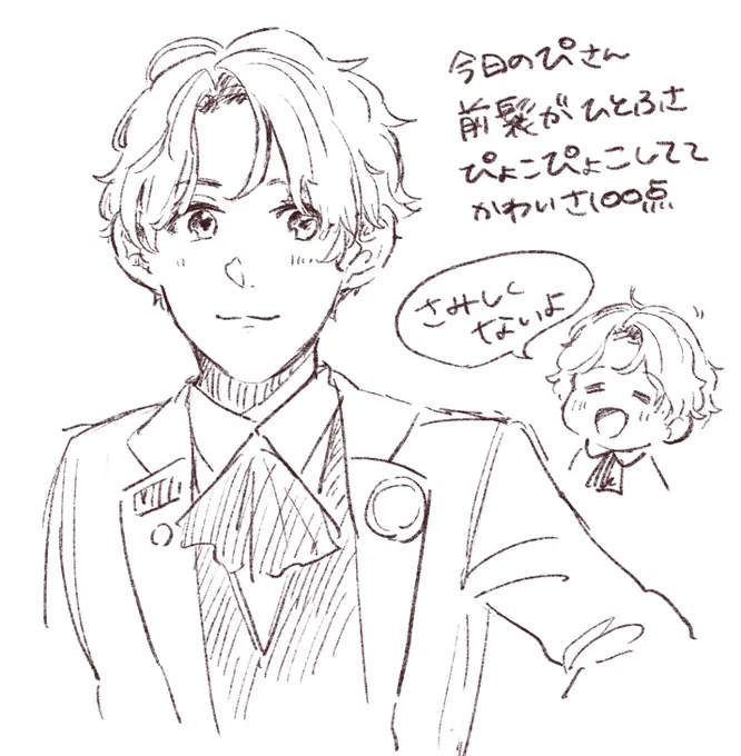今日のぴさん…… 