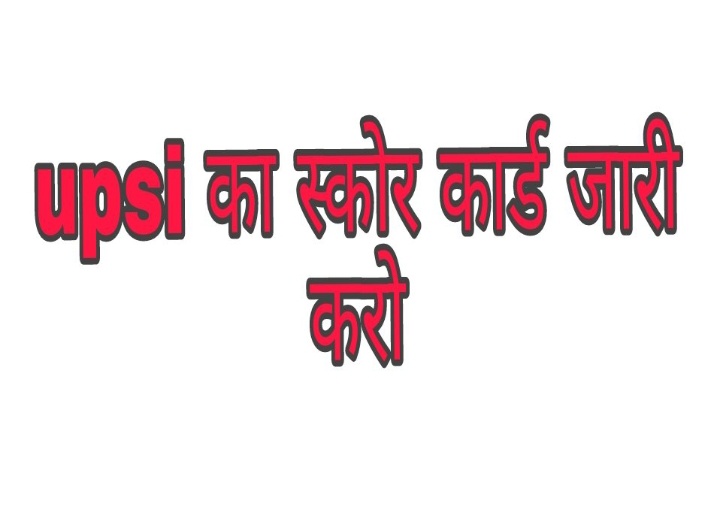 Si45589216Singh's tweet photo. #UP_SI_SCORE_CARD_जारी_करो https://t.co/piRoNXmyeM