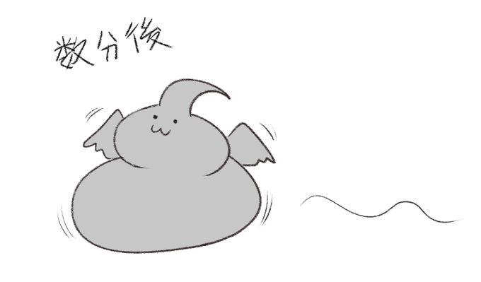 油断したのでまた変なものが生まれた 