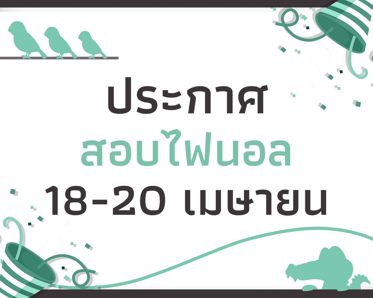 OFFIClAL_WSM's tweet photo. ประกาศสอบไฟนอลค้าบ 

ทำไมพี่นกเพิ่งมาประกาศเอาวันนี้ล่ะ!!! แล้วจะอ่านหนังสือทันไหมเนี่ย!!!!!!

อ๋อพี่ลืมครับ https://t.co/P6jbL7TviY