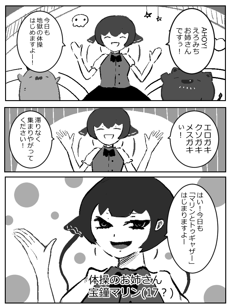 えろみちおねえさん
#マリンのお宝 #ぺこらーと 