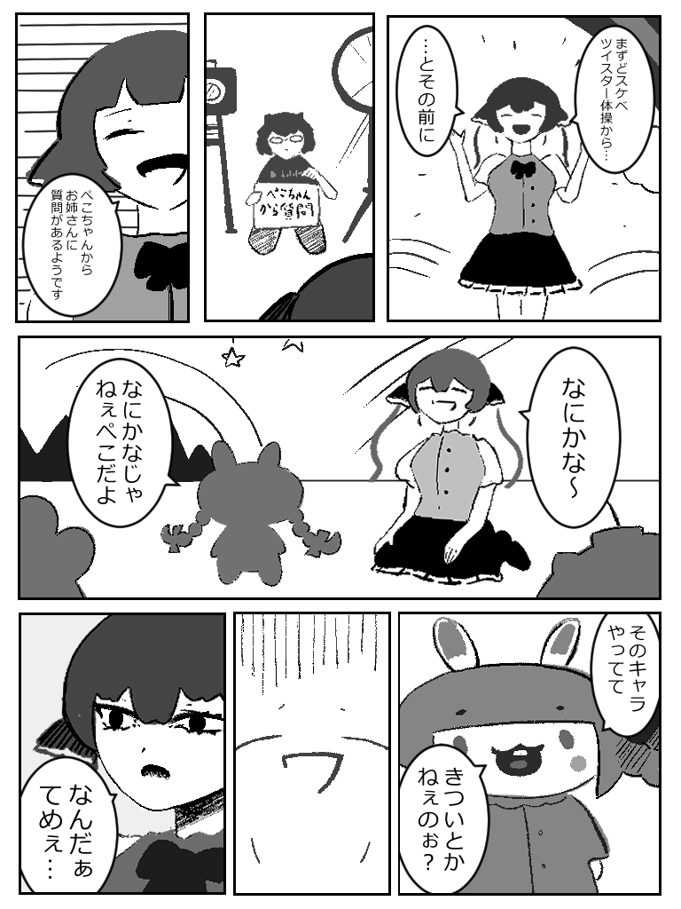 えろみちおねえさん
#マリンのお宝 #ぺこらーと 
