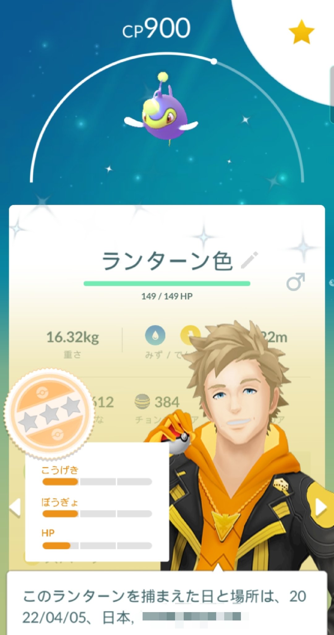 激落ち先生 今日は紛うことなき自慢をします 威風堂堂 今月 16日時点 の色違い コミュデイ含まず 捕獲 数13体って凄ない 更に言うと5日に捕獲したランターンが今月初なので実質12日間で13体捕獲していることになり1体 日ペースを上回っています なのに40