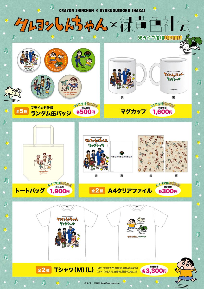 ✨「Actor tour 2022」✨ ＝ツアーグッズ先行販売のお知らせ＝ 📅4月17
