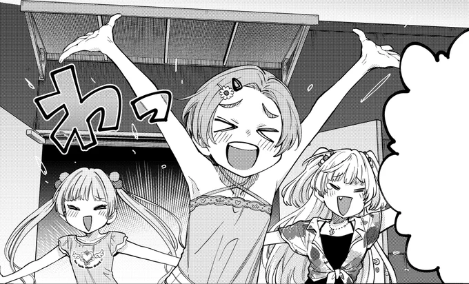 U149の最新話と無料公開話が公開されました!

ライブを終え、夏休み最後の思い出作り!

この回から読み始めてもこれまでの雰囲気が分かるよう描いたつもりなので「100話以上追う時間がない!」って方は
今週無料公開の115話からでもつまみ食いしていただければ!

今週もよろしくお願いいたします! https://t.co/gUz6Df5zUe 