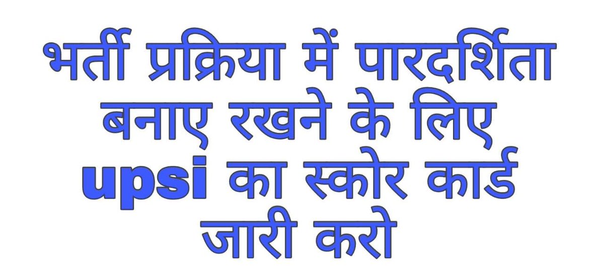 PreetiSavita18's tweet photo. #UP_SI_SCORE_CARD_जारी_करो https://t.co/UkVWi6Z7pT