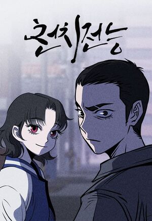 daily_panels's tweet photo. So, I do love action genre. It is the best. However, reading #Carnbykim manhwa/webtoon. Makes me think about that my love for action against his art of storytelling for thriller/horror.
All his stories deserves some sort of adaptations.
#manhwa #webtoons #sweethome #bastard https://t.co/JdngI8FM8z