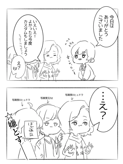 つよつよフォロワーさんに1on1してもらいました 