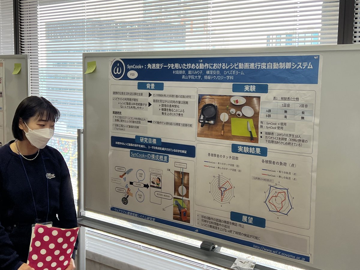 bti_academy's tweet photo. #SIGBTIkickoff

(P20) SynCook+：角速度データを用いた炒める動作における レシピ動画進行度自動制御システム 村島朋奈，瀧川みり子，横窪安奈，ロペズギヨーム（青山学院大学） https://t.co/ESTdojGiPL