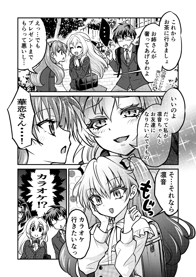 前世の彼女に出会ったらまだ小学生だった話31(2/2)

来週に続く❣ 