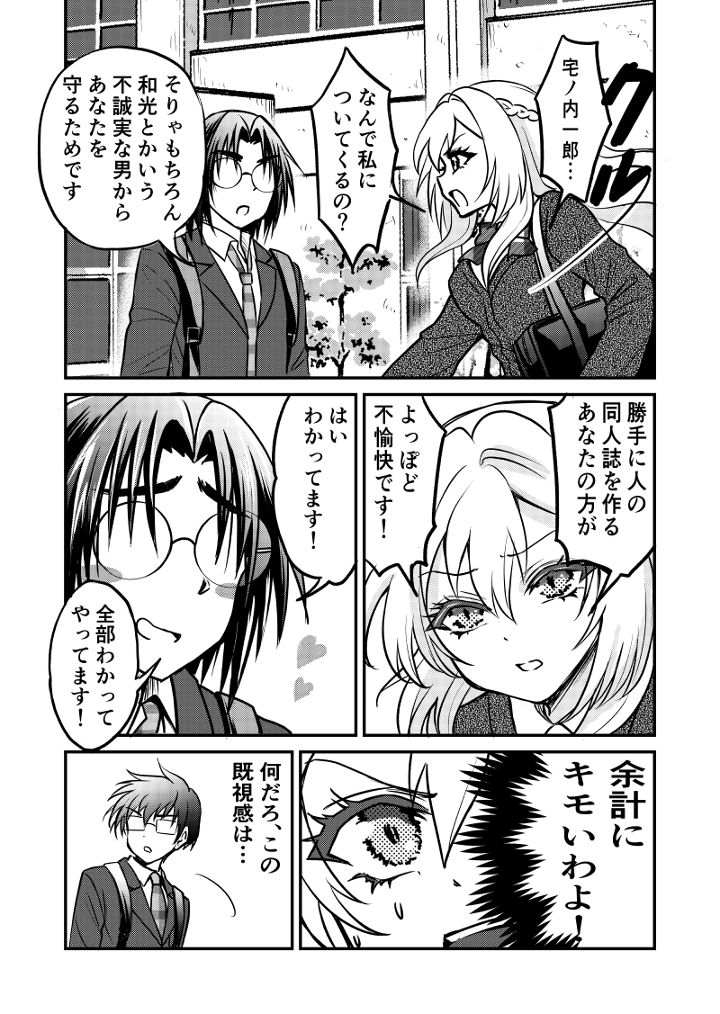 前世の彼女に出会ったらまだ小学生だった話31(1/2)

原稿あがりましたあああ!(作者壊れ気味)スケージュールを見誤って本日お届けです。可愛&宅ノ内編あと2(or3)回ほどたぶん盛り上がっていきますので、宜しくお願いいたします!

スレッドに続く

#創作漫画 #一次創作 #漫画好きと繋がりたい 