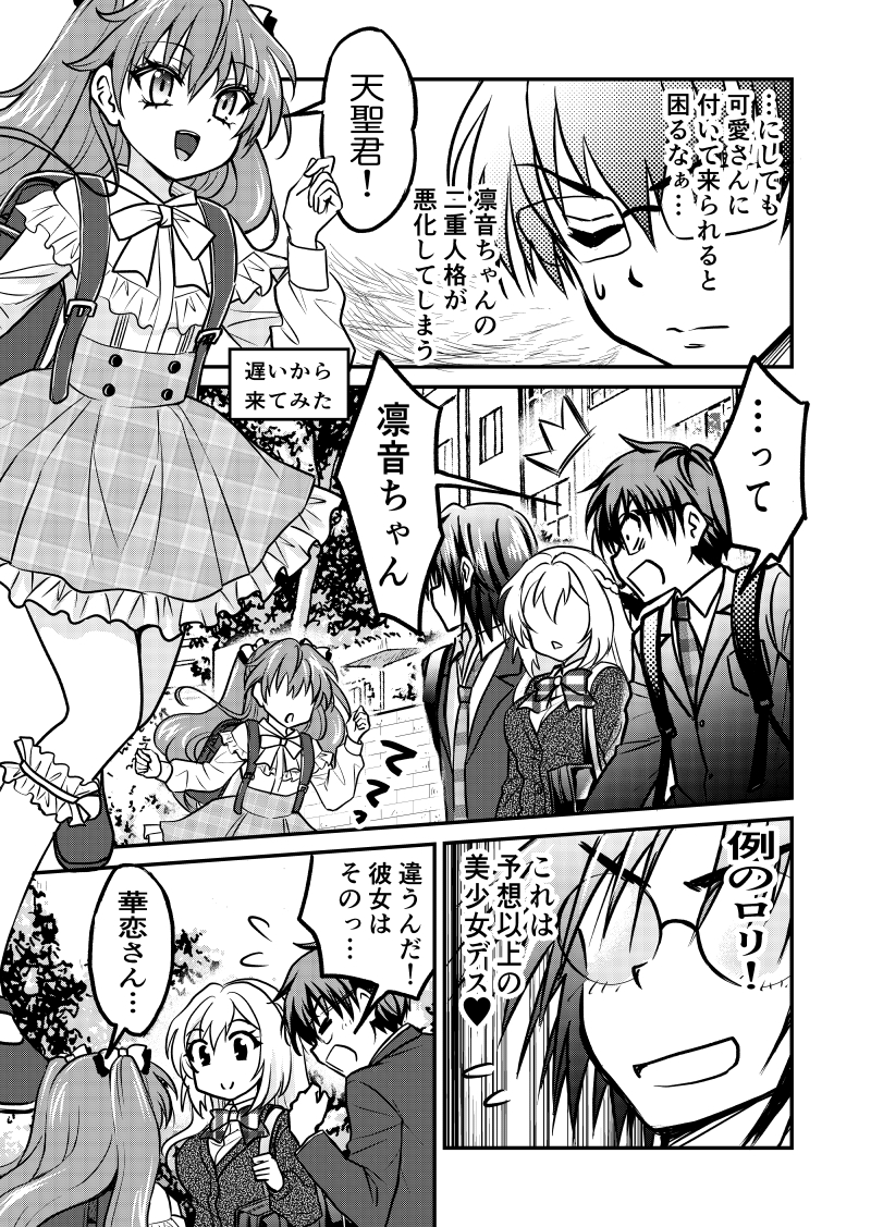 前世の彼女に出会ったらまだ小学生だった話31(1/2)

原稿あがりましたあああ!(作者壊れ気味)スケージュールを見誤って本日お届けです。可愛&宅ノ内編あと2(or3)回ほどたぶん盛り上がっていきますので、宜しくお願いいたします!

スレッドに続く

#創作漫画 #一次創作 #漫画好きと繋がりたい 