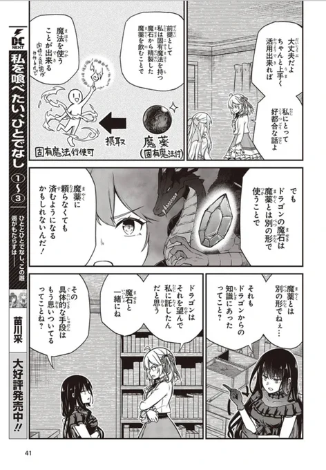 コミカライズ版転生王女と天才令嬢の魔法革命19話②が更新されてます!※こんな顔芸してますが百合漫画です…のはずです! #転天■ニコニコ■■第3巻好評発売中! 