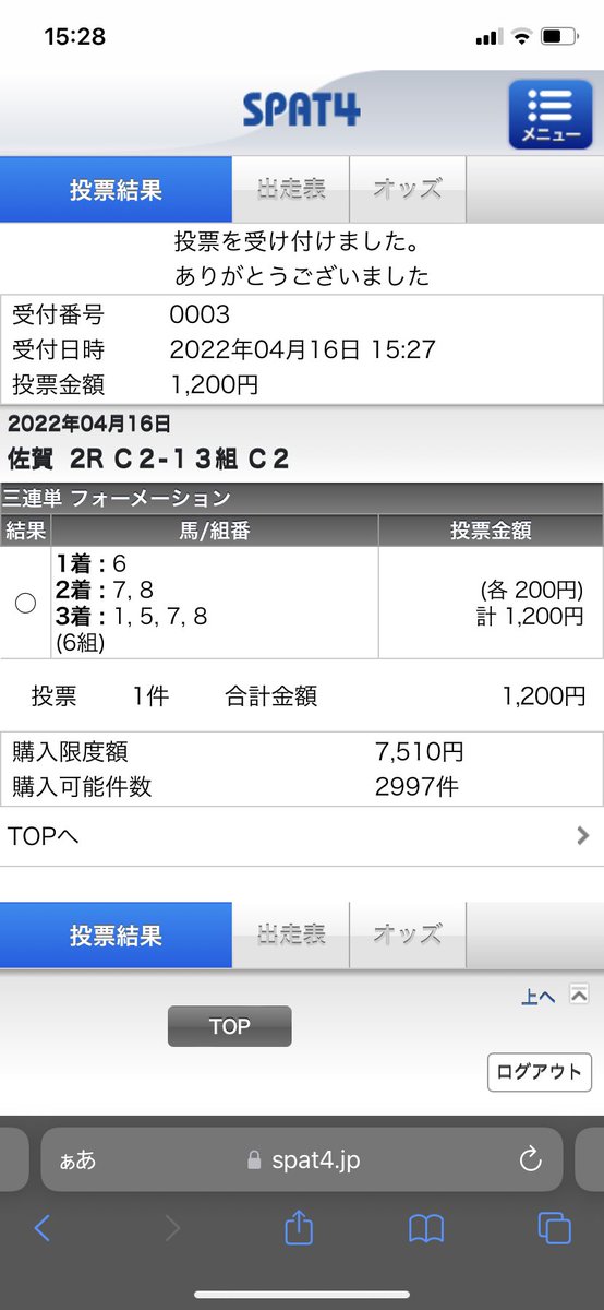 ⑥マサハヤブリュッヘ
1コーナーで砂かぶって戦意喪失。馬場のせいではない。
⑤ナレディ
やっぱり調子良かった。